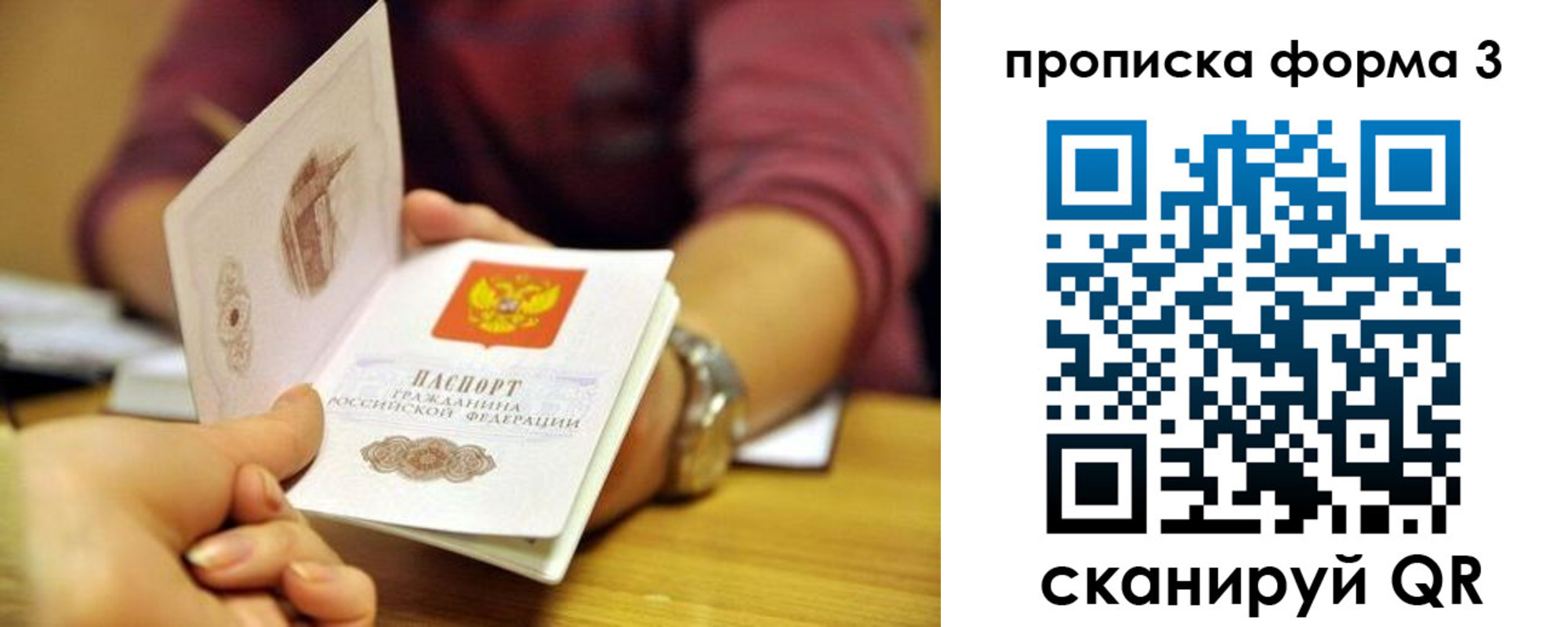 временная регистрация недорого в Кизляре