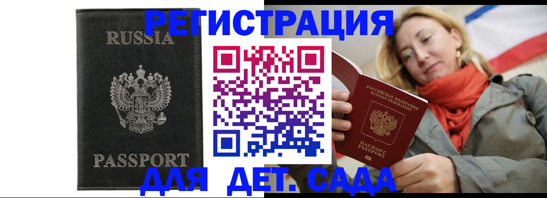 прописка иностранных граждан в Кизляре
