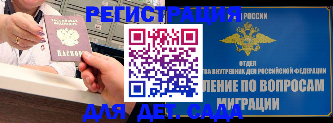 прописка от собственника в Кизляре